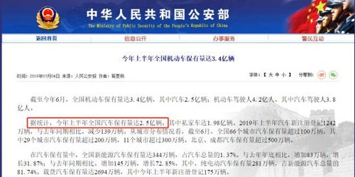 公安网查询开房记录，一探究竟