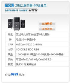 云服务器租赁费用全解析