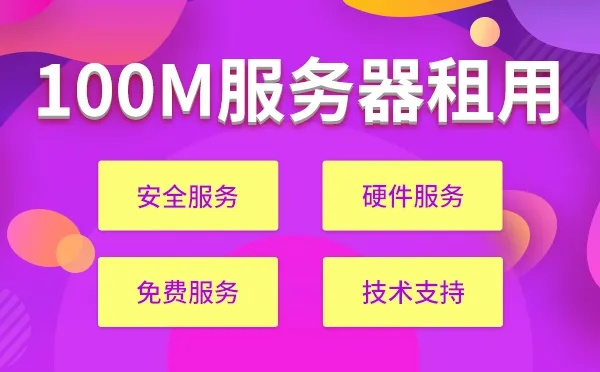 郑州服务器租赁托管服务概览