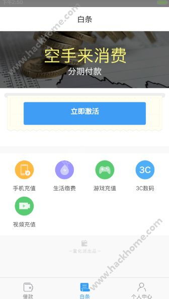 白条杭州提现指南