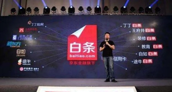 京东白条免费额度提现问题解答