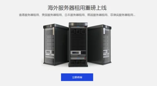 租赁服务器，让业务起飞！