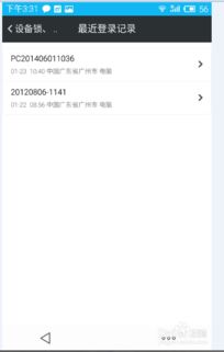 QQ历史聊天记录查找攻略
