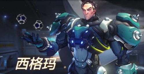 守望先锋中关于gtk1是哪个服务器的探讨