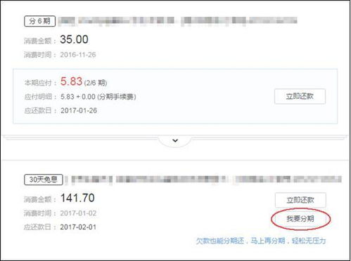 白条额度兑现指南