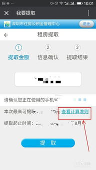 揭秘微信分付大姨妈攻略，如何巧妙套取资金