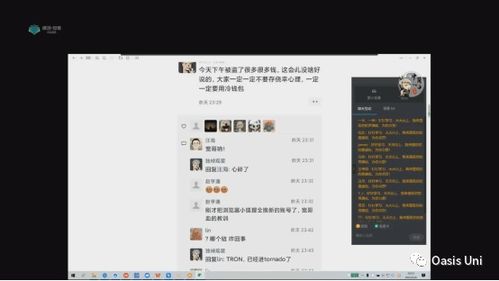 如何盗取别人的聊天记录