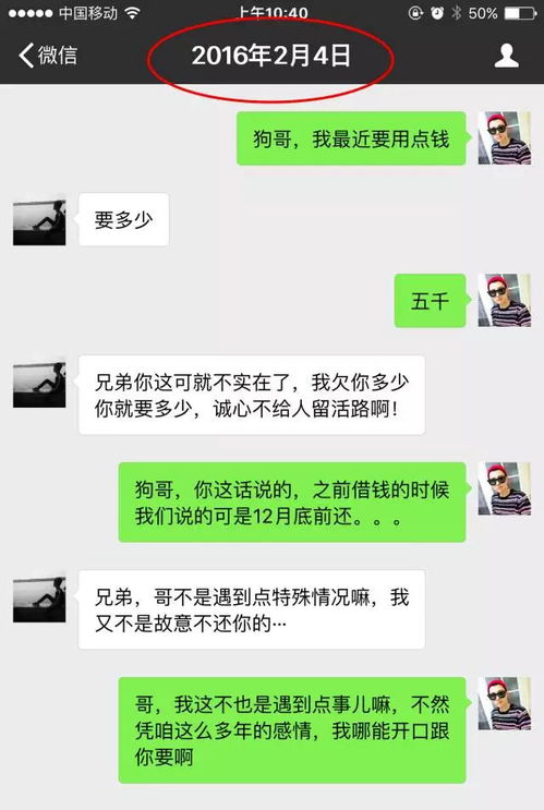 如何盗取别人的聊天记录