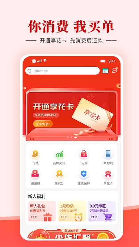 东莞套取羊小咩享花卡钱攻略