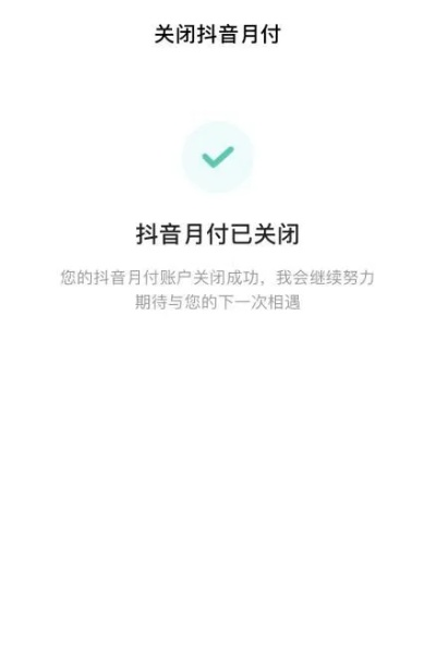 大姨妈抖音月付能否套出来？案例分析与揭秘！