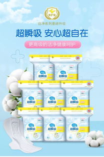 2023上海绵柔卫生巾品牌排行榜，舒适之选，你值得拥有！