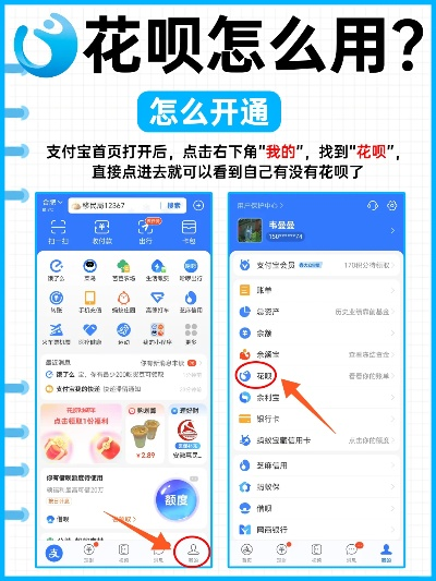 随行付套出花呗攻略