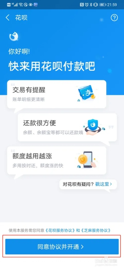 随行付套出花呗攻略