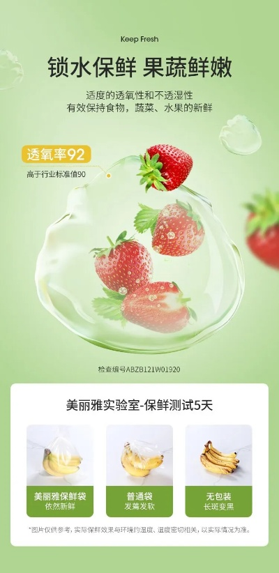 冰箱里的甜蜜守护—平价水果保鲜品牌推荐