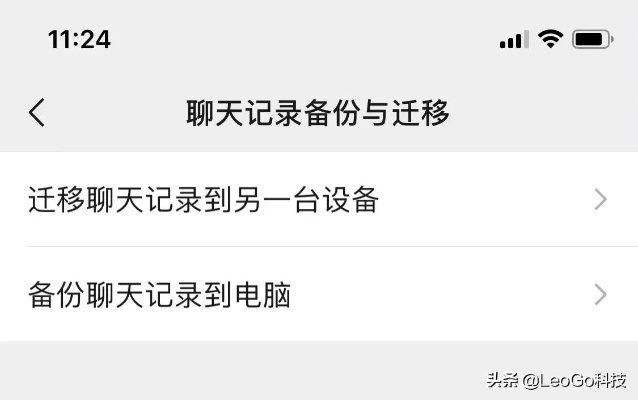 如何恢复手机上已删除的微信聊天记录
