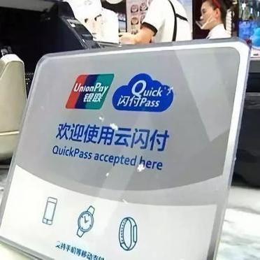 云闪付羊小咩便荔卡提现问题解答