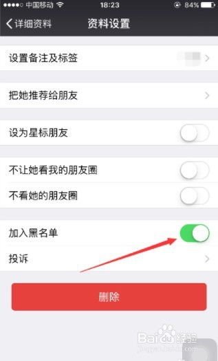 如何查找聊天记录并删除相关内容