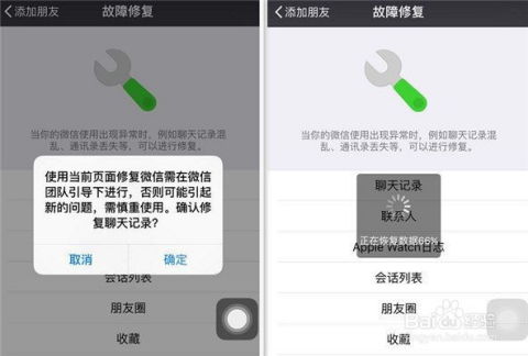 如何查找聊天记录并删除相关内容