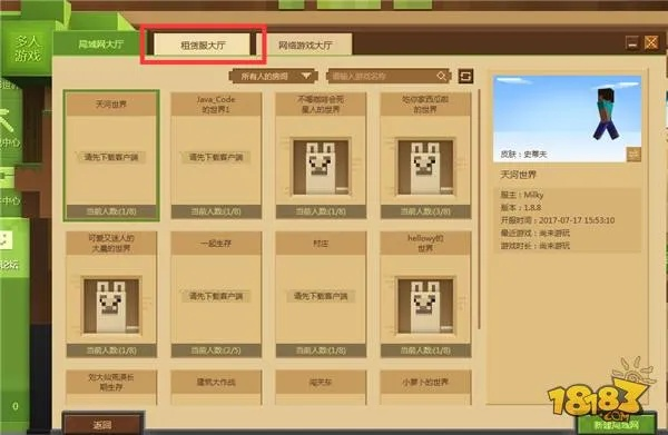 MC服务器租赁流程指南