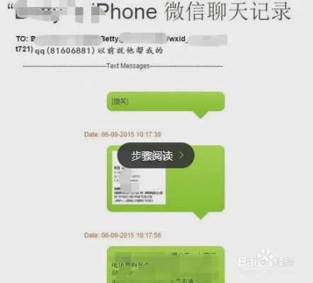 微信聊天记录查看及删除记录的详细指南