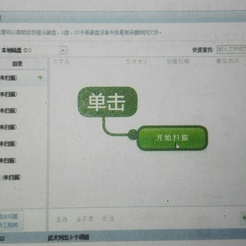 恢复已删除的文件？