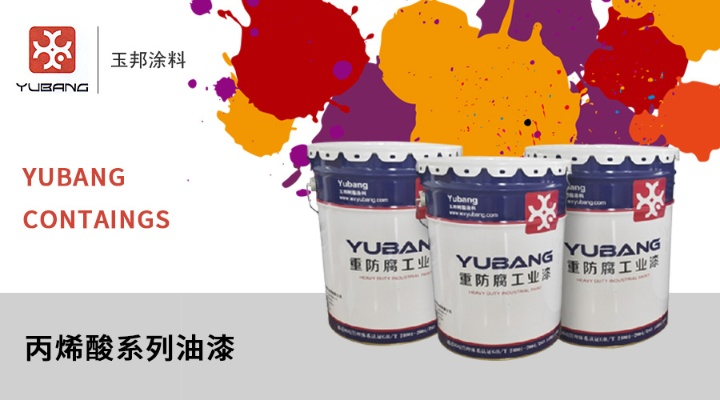 揭秘丙烯酸油漆材料品牌，品质与口碑的佼佼者
