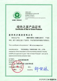 盘点节能认证平板电脑品牌，绿色环保生活从选对设备开始
