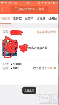 畅捷支付分期乐套现攻略