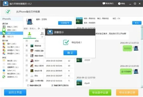 如何删除监控别人电脑安装手机短信聊天记录