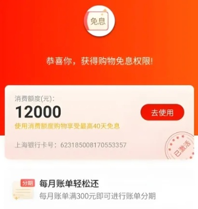 羊小咩便荔卡提现额度多久到账？揭秘快速到账指南