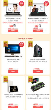 哪里能买到正品品牌电脑？全方位购物指南！