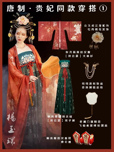 汉服饰品套装品牌推荐，古典韵味，时尚再现