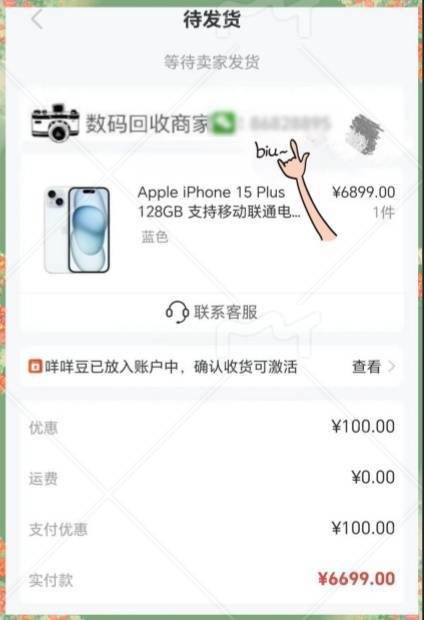 羊小咩便荔卡套快速到账指南