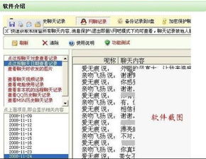 如何查看QQ聊天记录—一探究竟