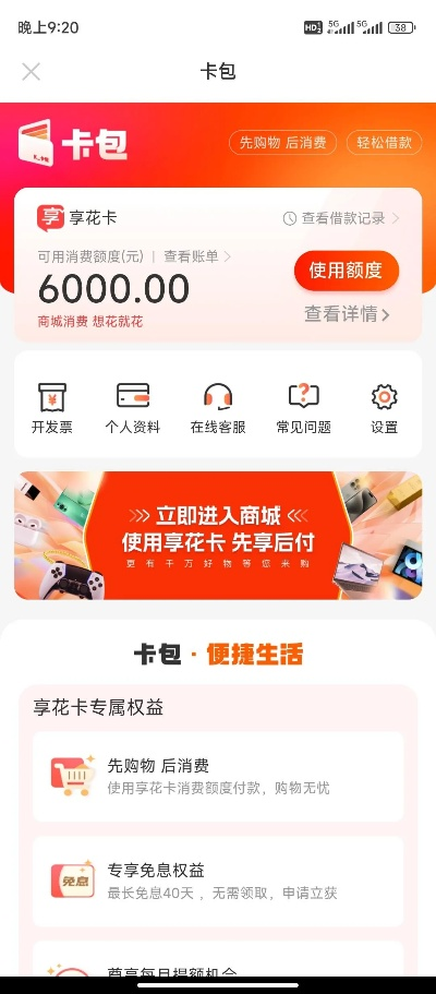 羊小咩享花卡套购买指南