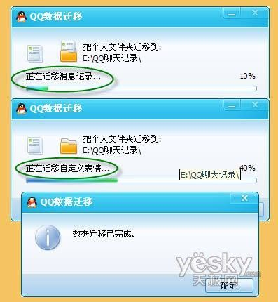关于查看他人QQ聊天记录的软件