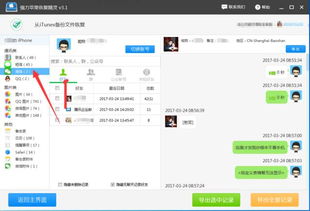 微信聊天记录删除能否恢复？案例分析与恢复方法探讨
