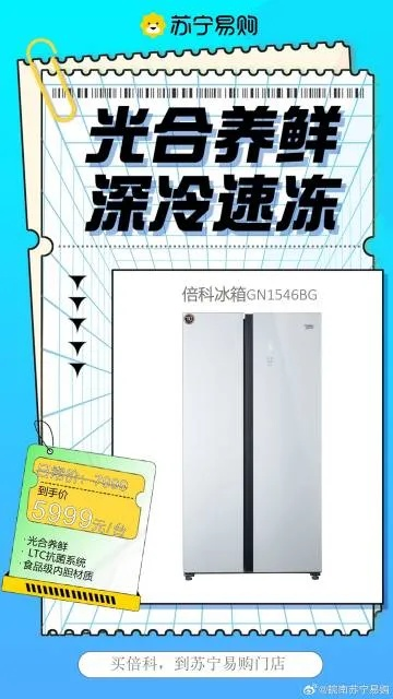 欧洲冰箱品牌排行榜前十，品质生活从冷开始