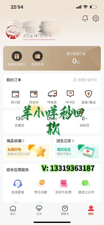 羊小咩便荔卡退款后取现指南