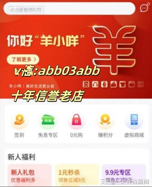 羊小咩享花卡陌陌套出来真相大揭秘