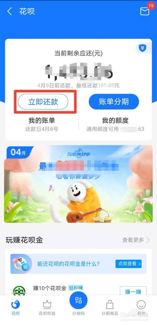 花呗取现操作指南