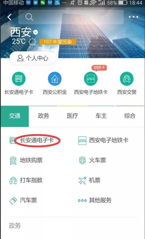 花呗取现操作指南