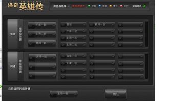 特战英豪的专属服务器揭秘