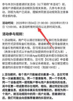抖音月付提现收取工本费，揭秘背后的收费机制