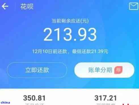 花呗取现不贷分期的实用指南