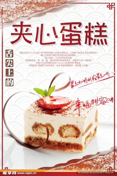 艾菲克蛋糕，甜蜜背后的品牌故事与市场攻略