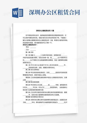 家用服务器租赁合同详解