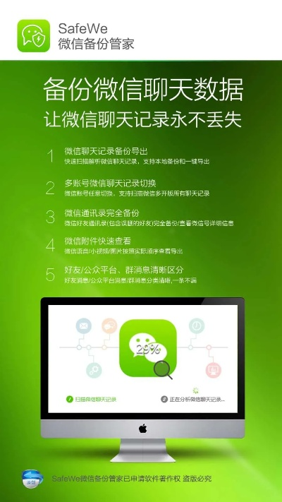 如何查看微信聊天记录