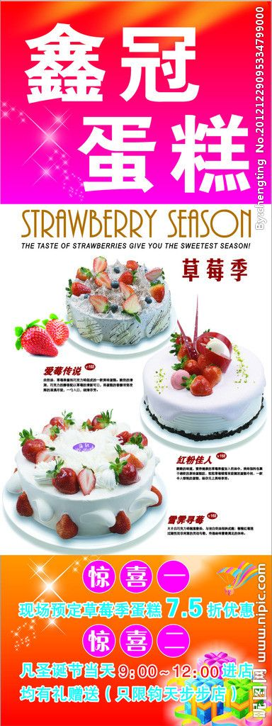 阜宁蛋糕品牌大盘点，美味与创意的完美融合
