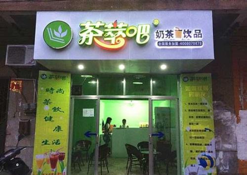 莆田茶叶品牌加盟电话一览，轻松开启创业之路！